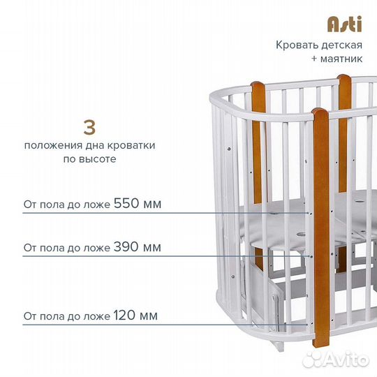 Кровать приставная 5 в 1 с маятником