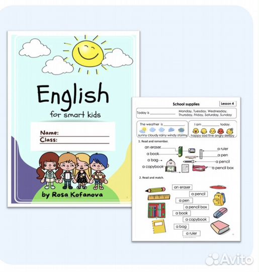 Летний курс по английскому для детей/Репетитор