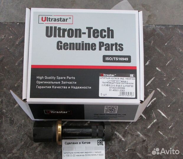 Шпилька колесная задняя с гайкой L-130 D-22 насечк