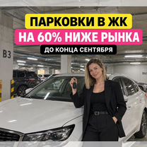 Выкуп готовых объектов у застройщика, Анадырь