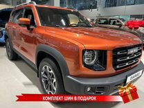 Новый Haval Dargo 2.0 AMT, 2023, цена от 3 079 000 руб.