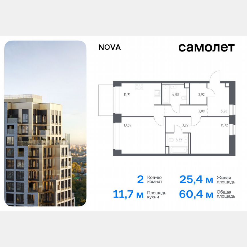 2-к. квартира, 60,4 м², 8/12 эт.