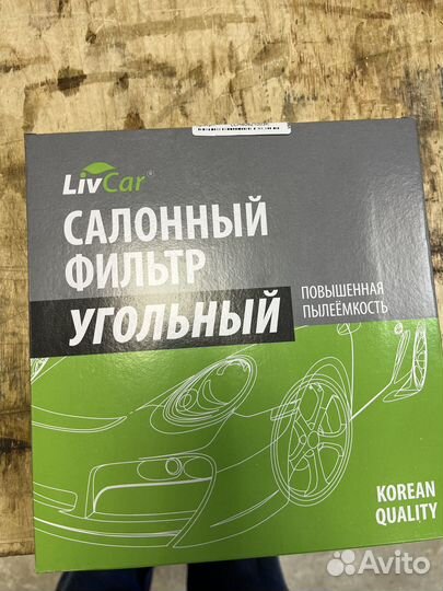 Nissan murano z52, расходники