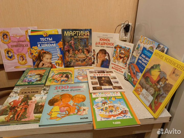 Детские книги