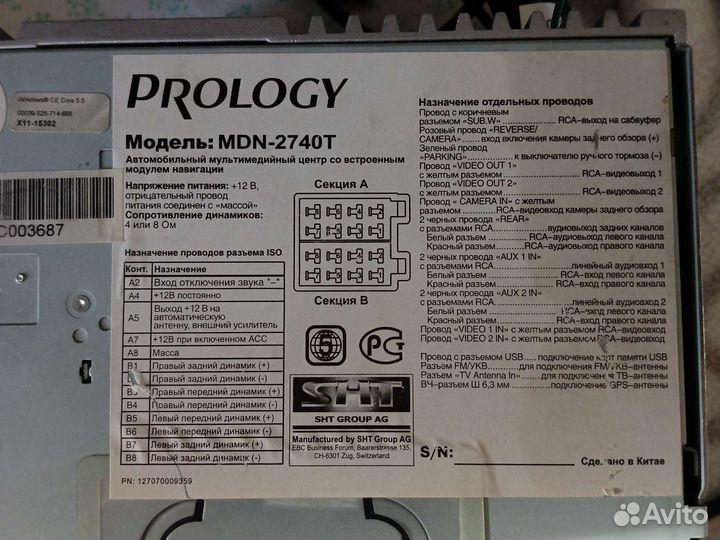 Монитор prology в машину