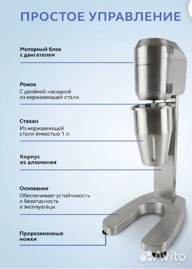 Миксер для молочных коктейлей Gastrorag W-MS-10