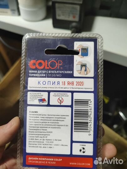 Самонаборный штамп