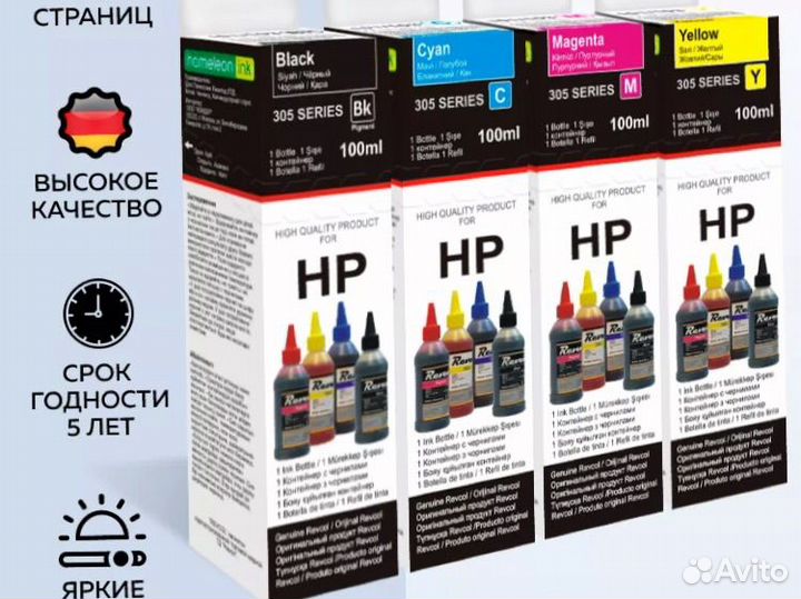 Краска для струйных принтеров