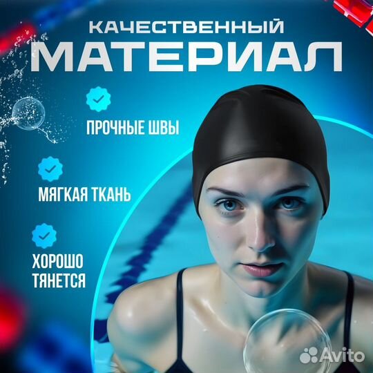 Шапочка для плавания тканевая