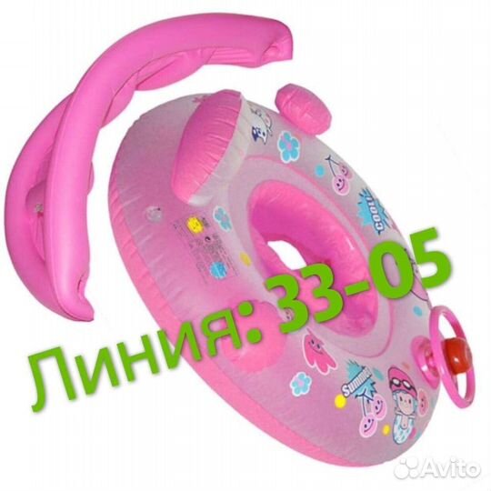 Круг для плавания