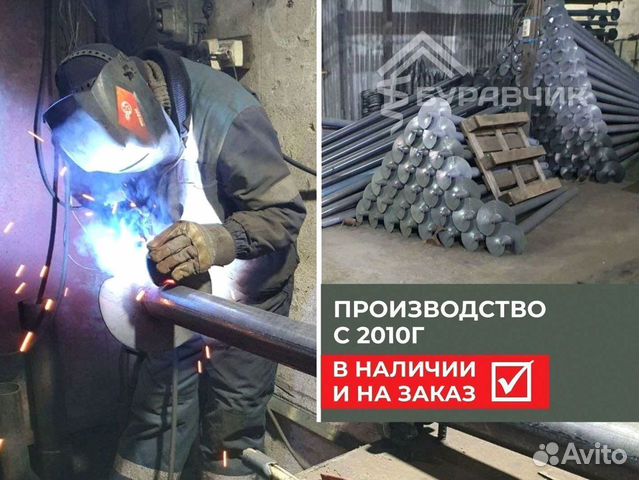 Винтовые сваи D 108 мм