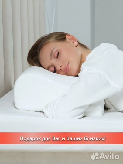 Анатомическая подушка для сна с эффектом памяти