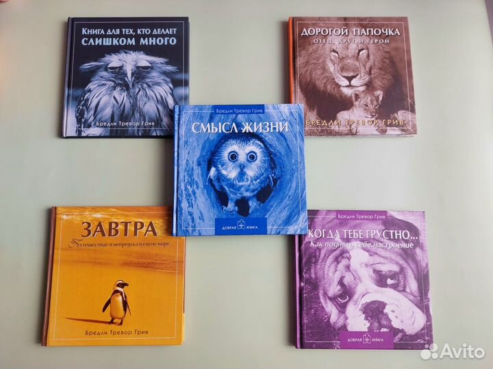 Серия книг Добрая книга