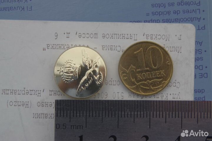 Комплект пуговиц от офицер. шинели ввс Австралии