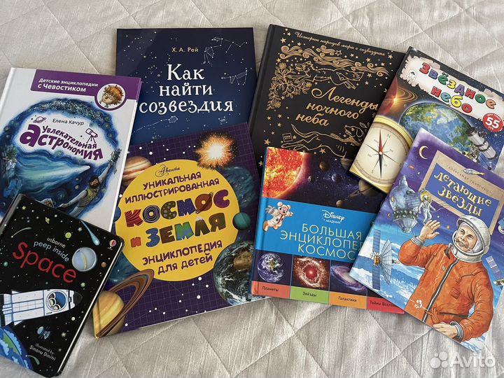 Книги для детей, детские про космос