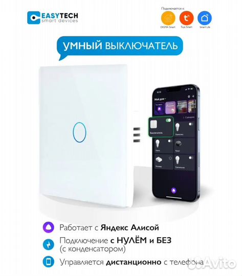 Новый умный выключатель сенсорный