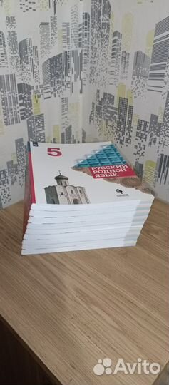 Русский родной язык 5 класс Александова