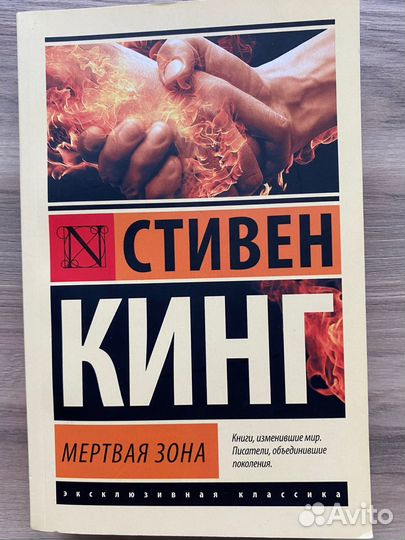 Мёртвая зона