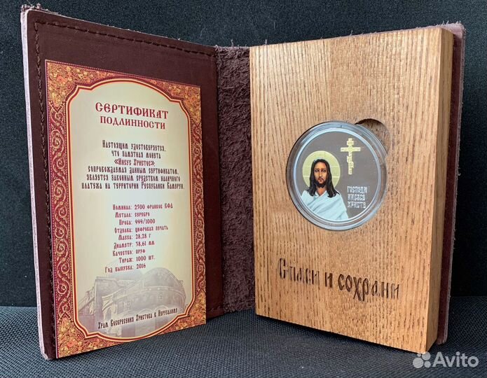 Иисус Христос. Серебро Камерун 2016 Тираж 1000 шт