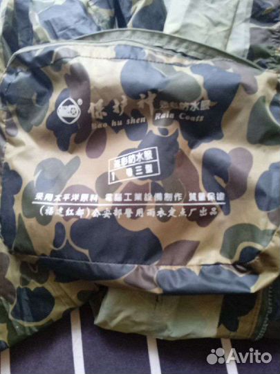 Костюм для охоты и рыбалки