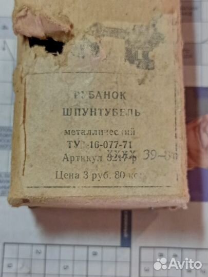 Шпунтубель, шпунтубели Воскова, рубанок, СССР