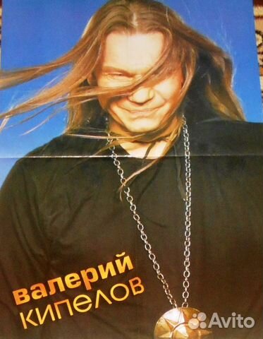 Плакаты / Постеры Ария Валерий Кипелов