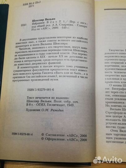 Книги. Шекспир