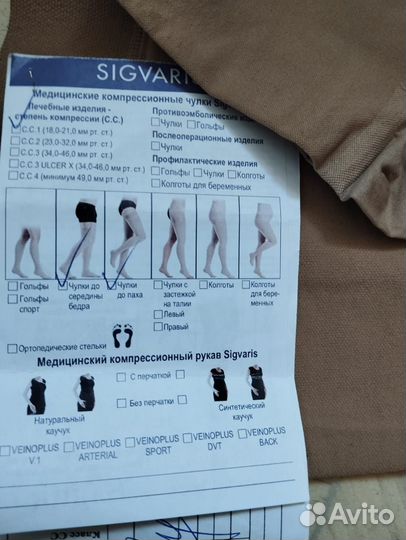 Компрессионные чулки женские