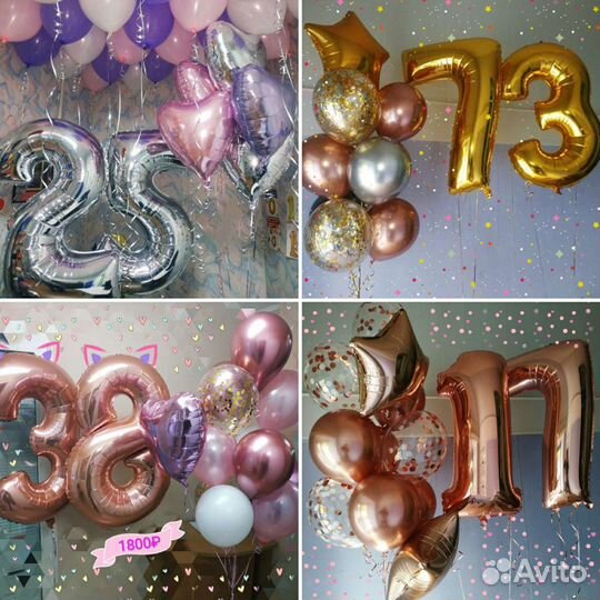 Доставка воздушных(гелиевых) шаров(шариков)