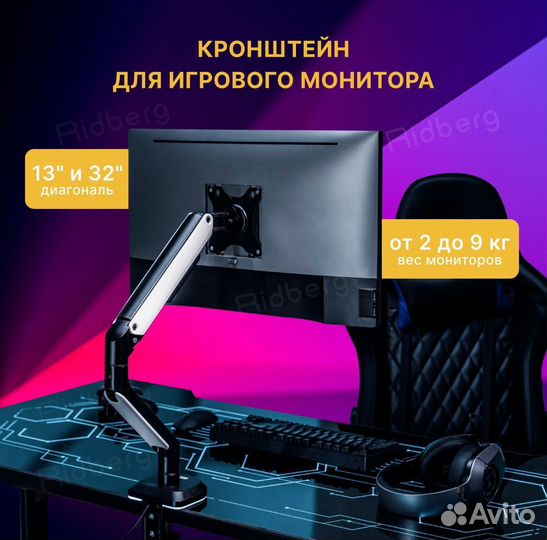 Кронштейн для монитора новый