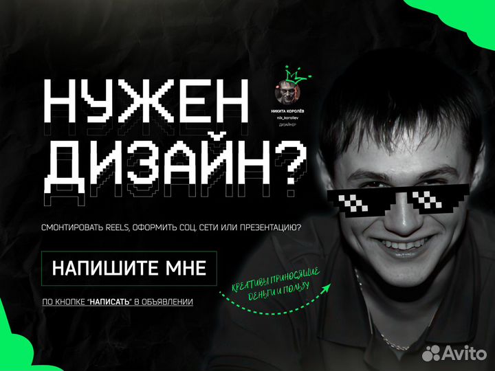 Анимированные креативы, афиши, motion design