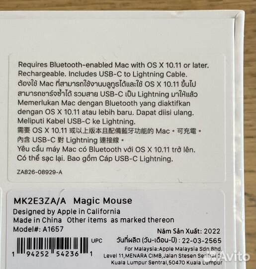 Magic Mouse White новая