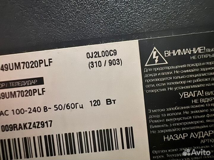 Телевизор lg 49 um 7020