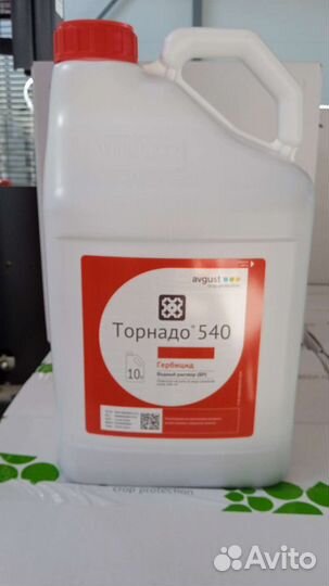 Гербицид Торнадо 540