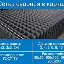 Продам сварную сетку