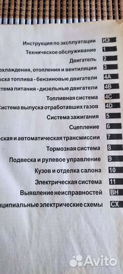 Руководство по ремонту volkswagen