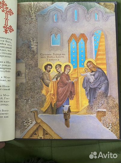 Круг светлых дней. Православный народный календарь