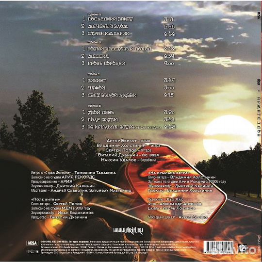 Виниловая пластинка ария - Армагеддон (Crystal Red Vinyl) (2LP)