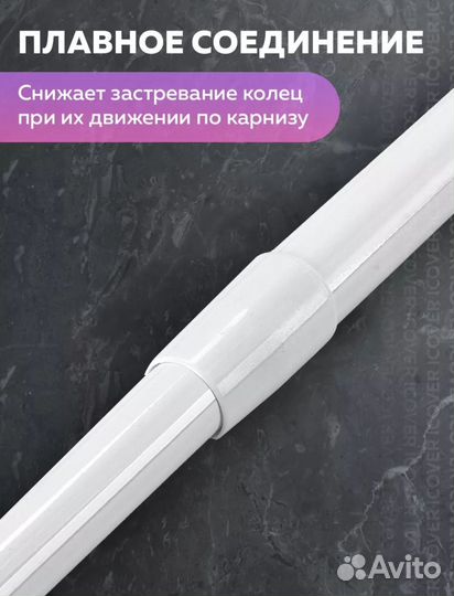 Карниз для ванной