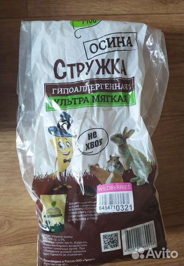 Всё для хомячка