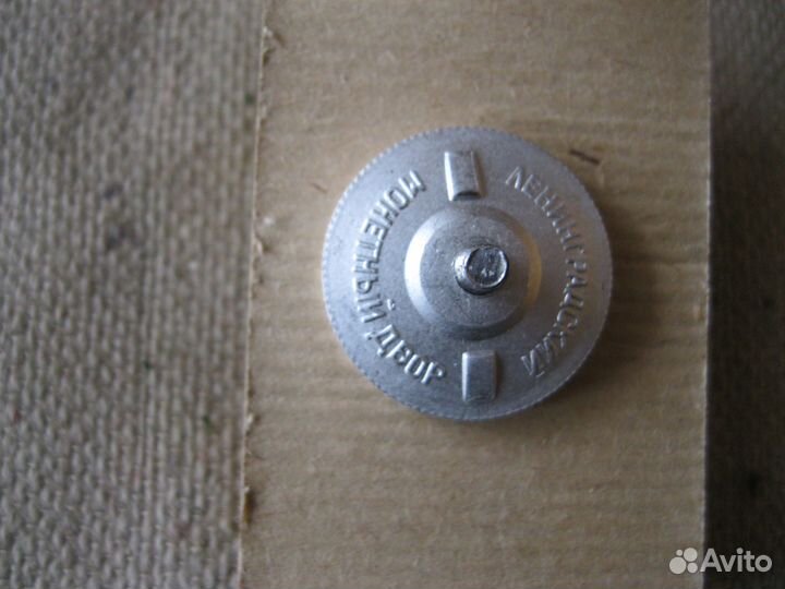 Значки об оконч.института- 