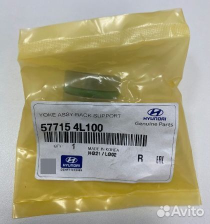 Втулка рулевой рейки поджимная Solaris/ Rio