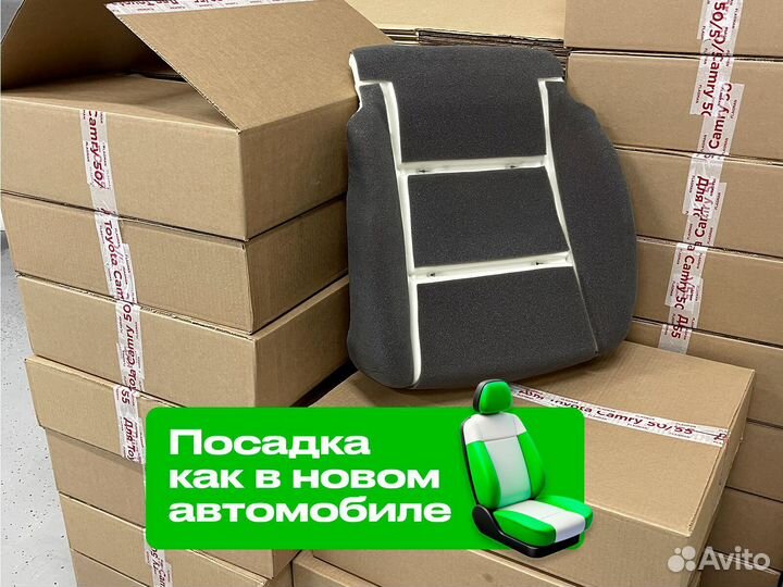 Подушка сиденья Corolla E180/E170