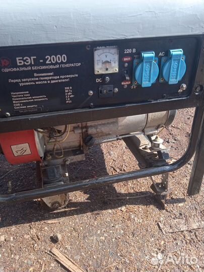 Генератор бензиновый бу
