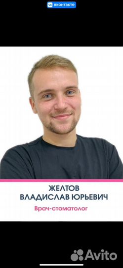 Врач стоматолог ортопед