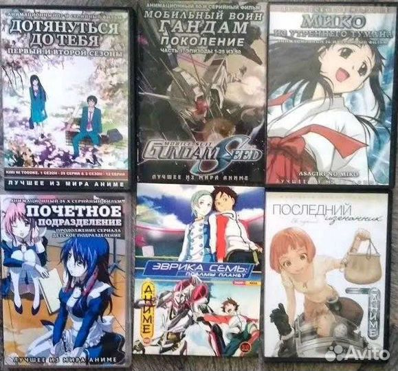 Аниме на dvd дисках