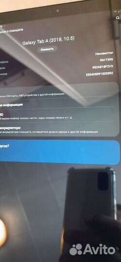 Samsung galaxy tab a 10.5 (3/32) sm-t595