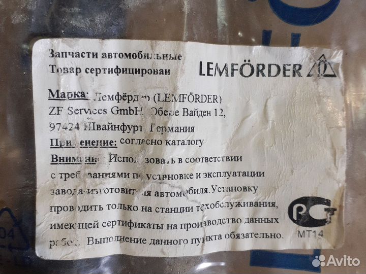 Поперечная рулевая тяга 10145 03 lemforder