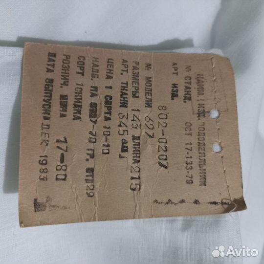 Пододеяльник СССР, 1983 года выпуска новый