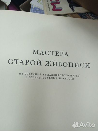Книга мастера старой живописи